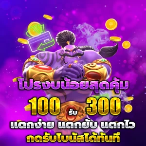 ไชโย 268 ทางเข้า