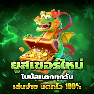 ไชโย268สล็อต